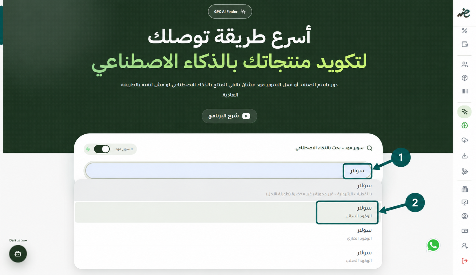 هات اسم للصورة متوافق مع محركات البحث ونوع وهات حاجة جديدة عن الاسماء السابقة